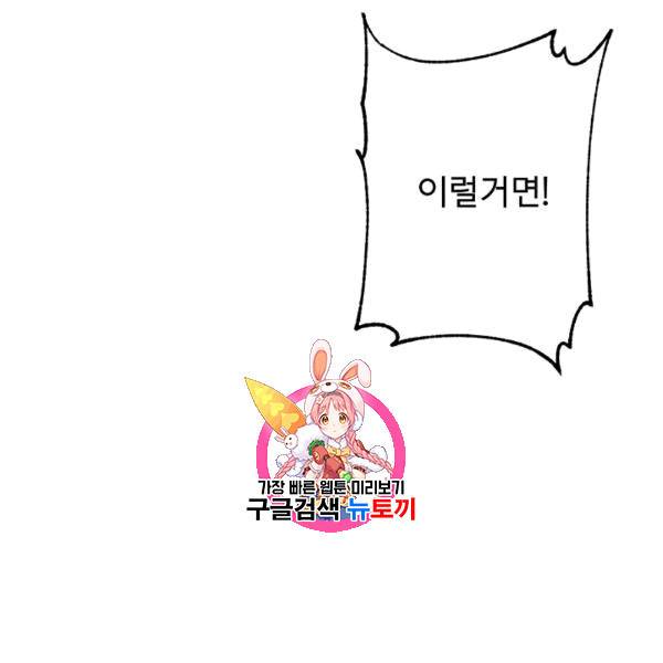 까마귀 우는 밤 30화 1