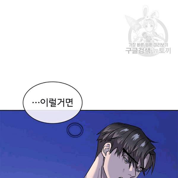 까마귀 우는 밤 30화 2
