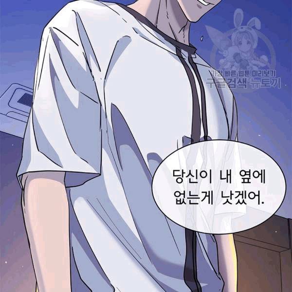 까마귀 우는 밤 30화 3