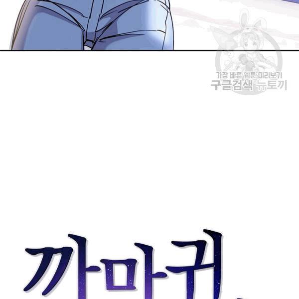 까마귀 우는 밤 30화 8