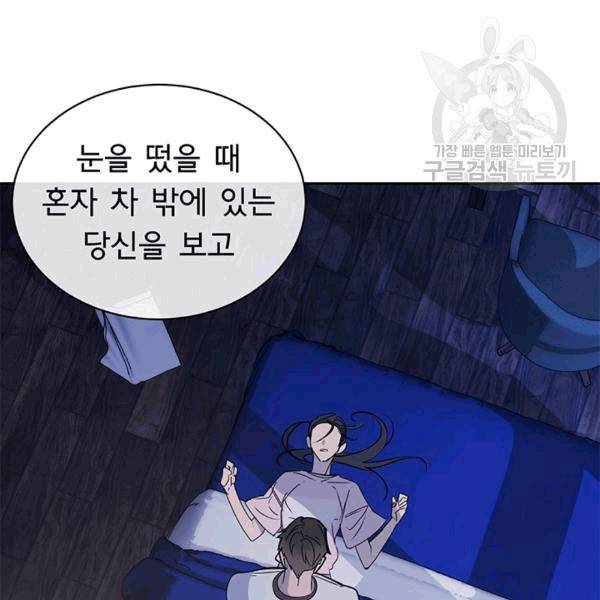 까마귀 우는 밤 30화 11
