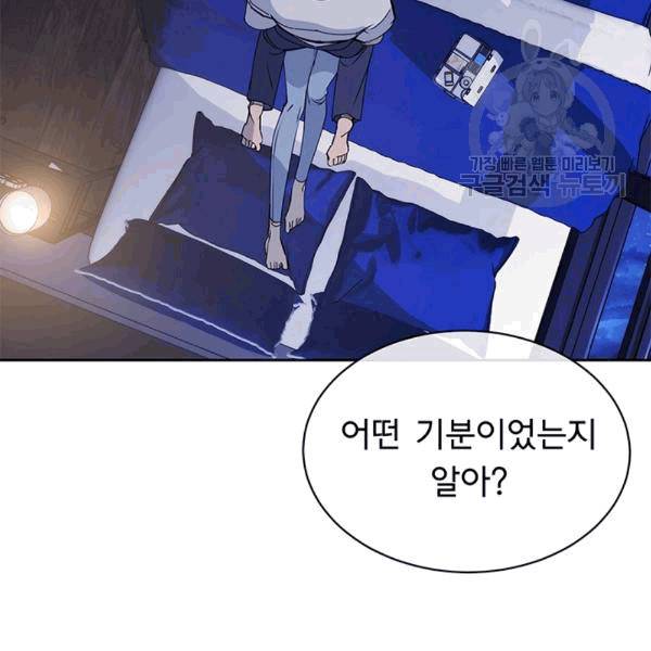 까마귀 우는 밤 30화 12