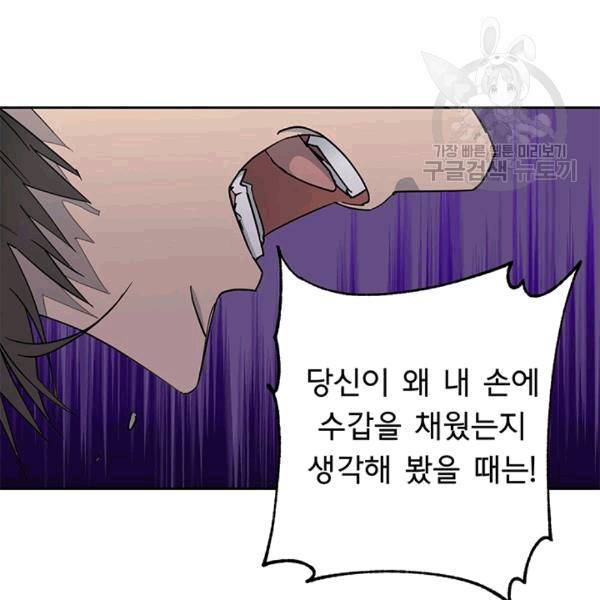 까마귀 우는 밤 30화 13