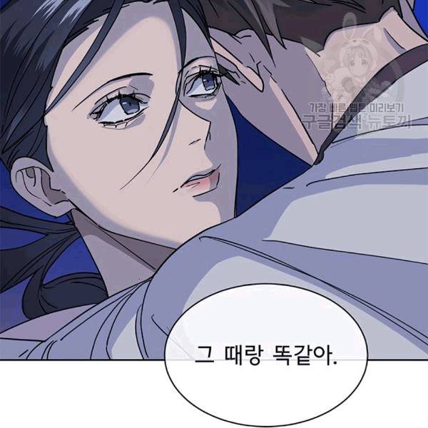까마귀 우는 밤 30화 17