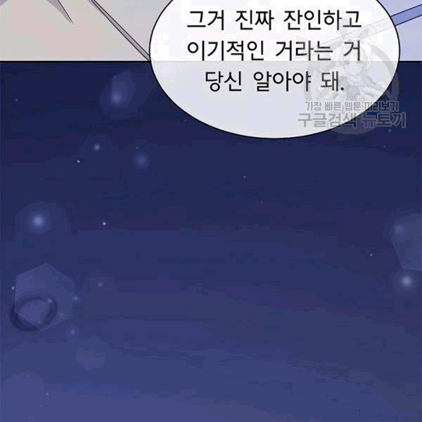 까마귀 우는 밤 30화 21