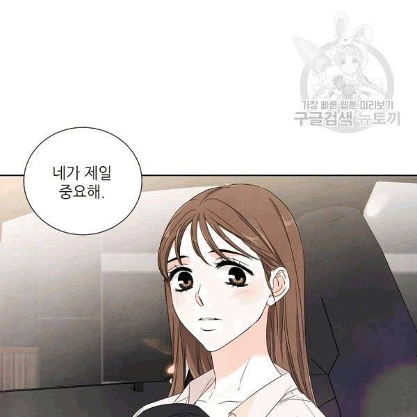 아파도 하고 싶은 29화 2