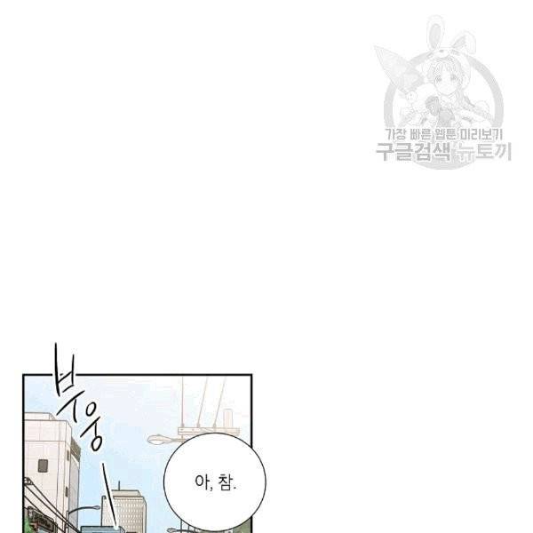 아파도 하고 싶은 29화 5