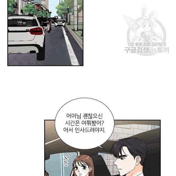 아파도 하고 싶은 29화 6