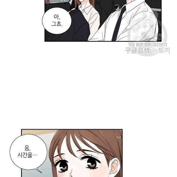 아파도 하고 싶은 29화 7