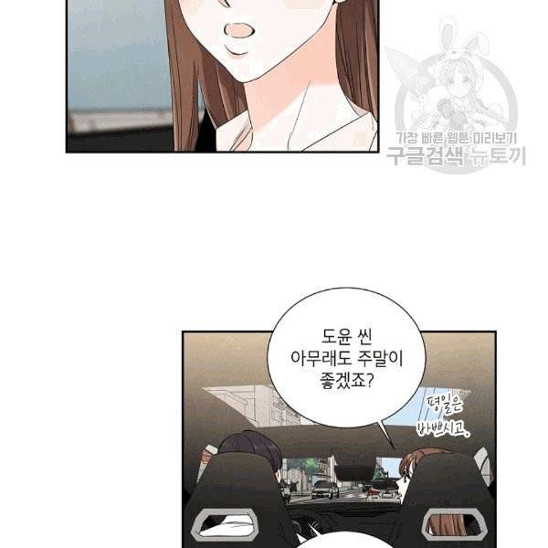 아파도 하고 싶은 29화 8