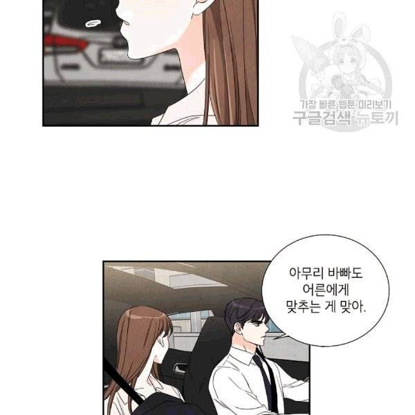 아파도 하고 싶은 29화 10
