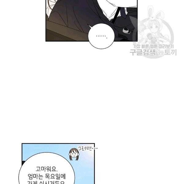아파도 하고 싶은 29화 11