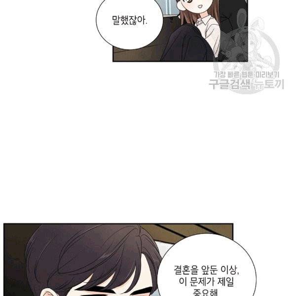 아파도 하고 싶은 29화 13