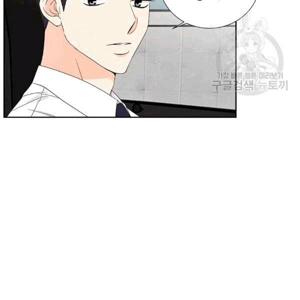 아파도 하고 싶은 29화 14