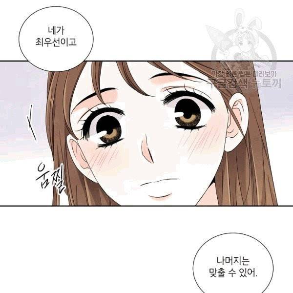 아파도 하고 싶은 29화 15