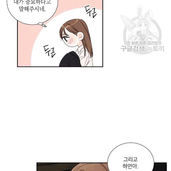 아파도 하고 싶은 29화 17