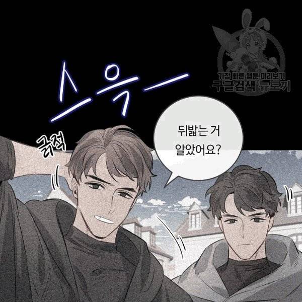 위대한 소원 30화 3