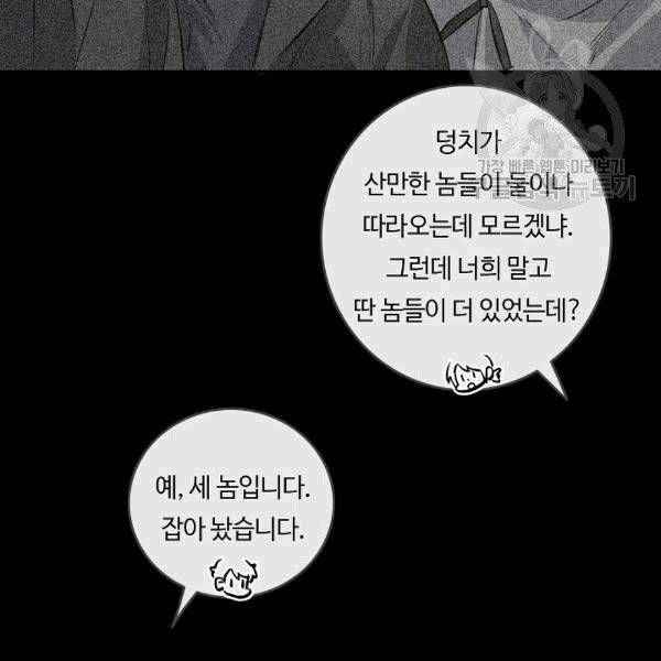 위대한 소원 30화 4