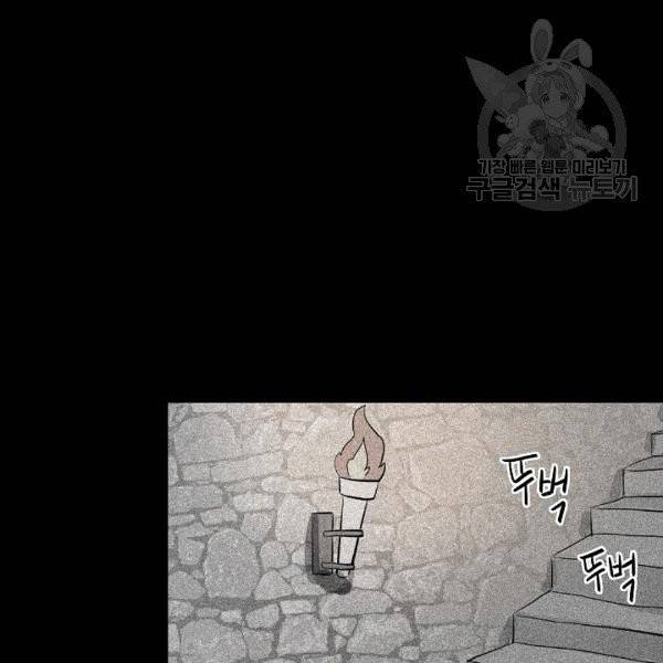위대한 소원 30화 5