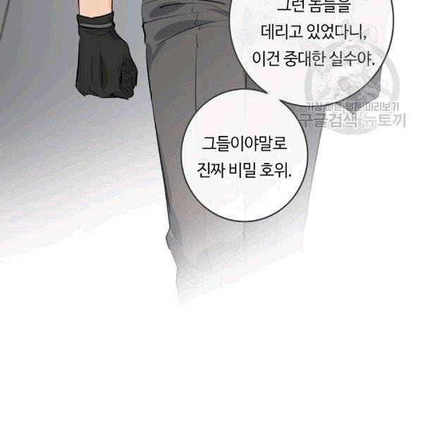 위대한 소원 30화 10