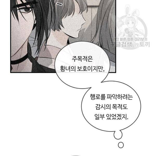 위대한 소원 30화 12