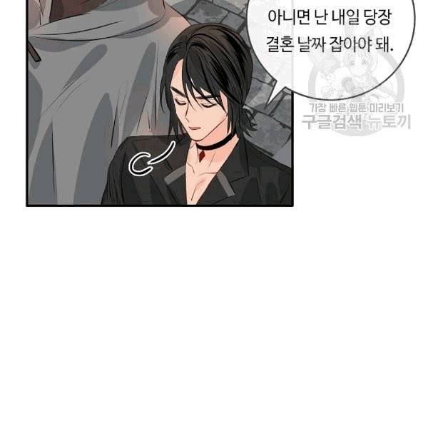 위대한 소원 30화 17