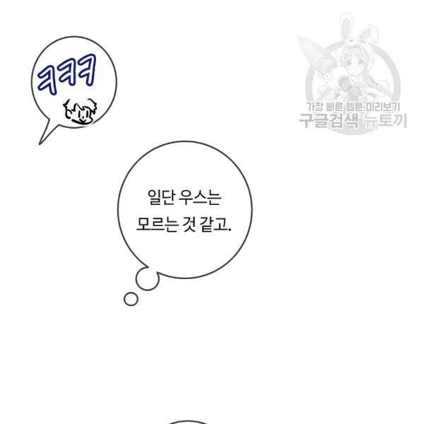 위대한 소원 30화 18