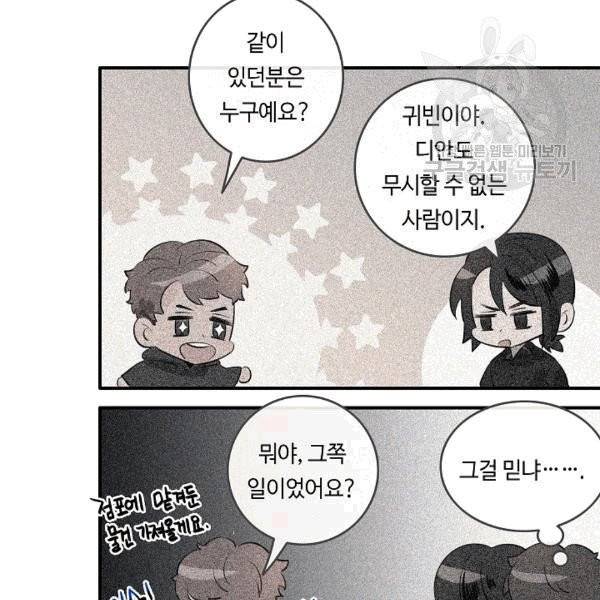 위대한 소원 30화 19