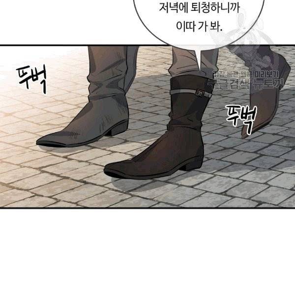 위대한 소원 30화 26
