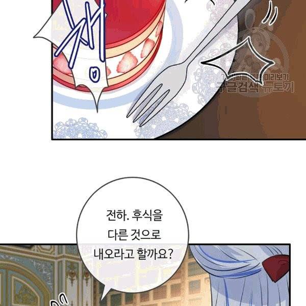 위대한 소원 30화 40