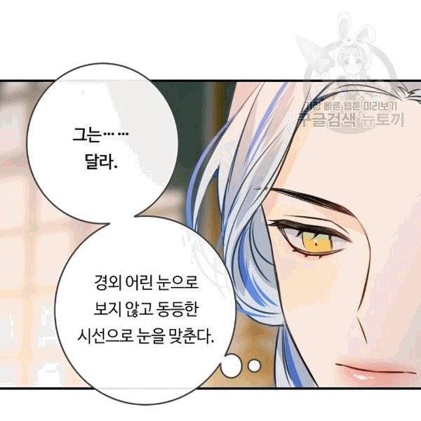 위대한 소원 30화 49