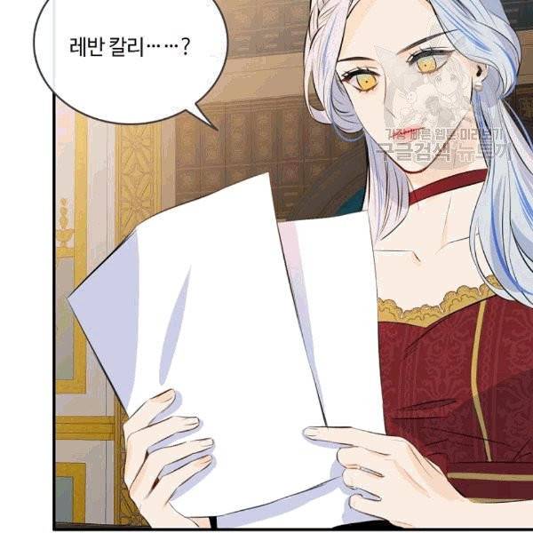 위대한 소원 30화 60