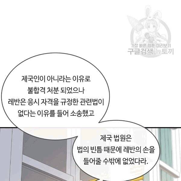 위대한 소원 30화 66