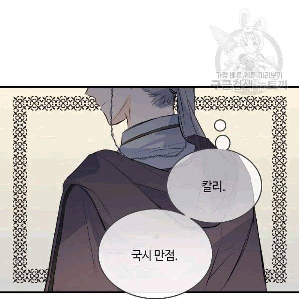 위대한 소원 30화 70