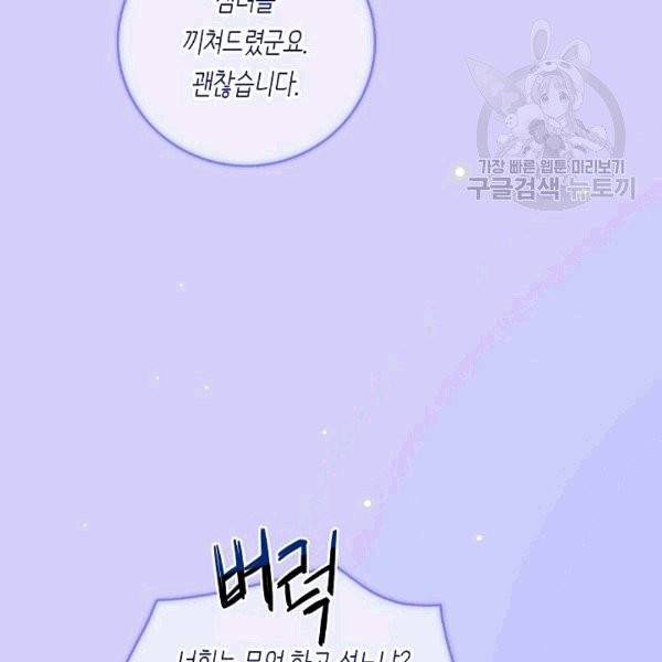 위대한 소원 30화 80