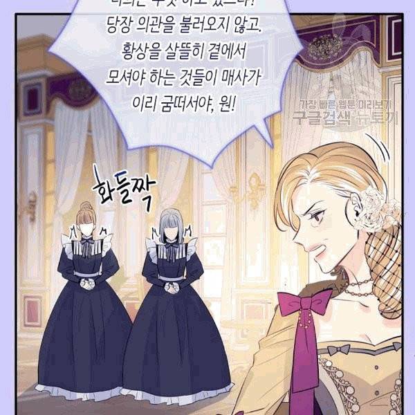 위대한 소원 30화 81