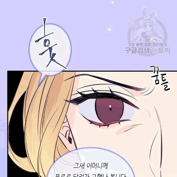 위대한 소원 30화 88