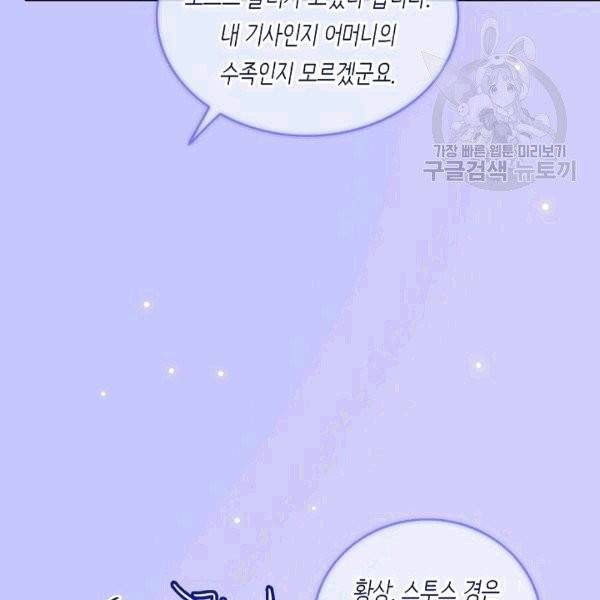 위대한 소원 30화 89