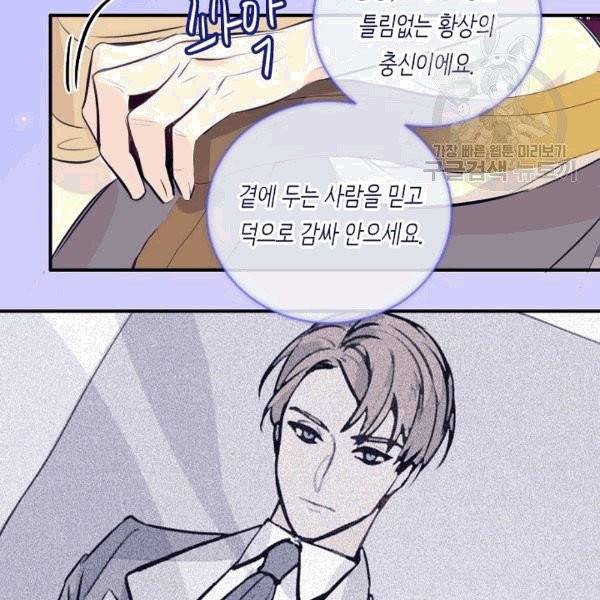 위대한 소원 30화 90