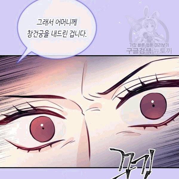 위대한 소원 30화 97