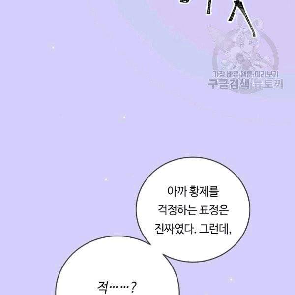 위대한 소원 30화 98