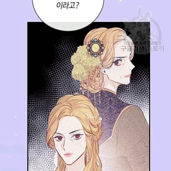 위대한 소원 30화 99