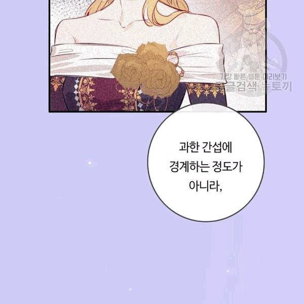 위대한 소원 30화 100