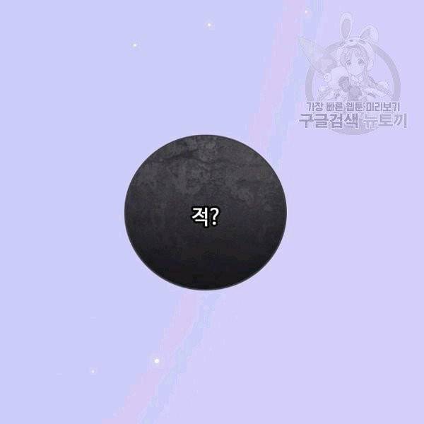 위대한 소원 30화 101