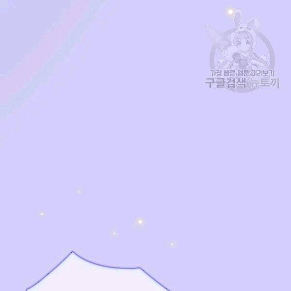 위대한 소원 30화 102