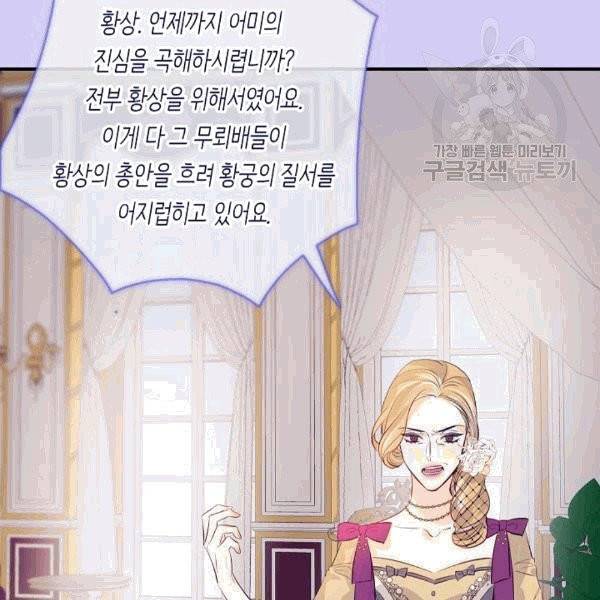위대한 소원 30화 103