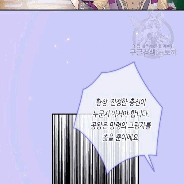 위대한 소원 30화 104