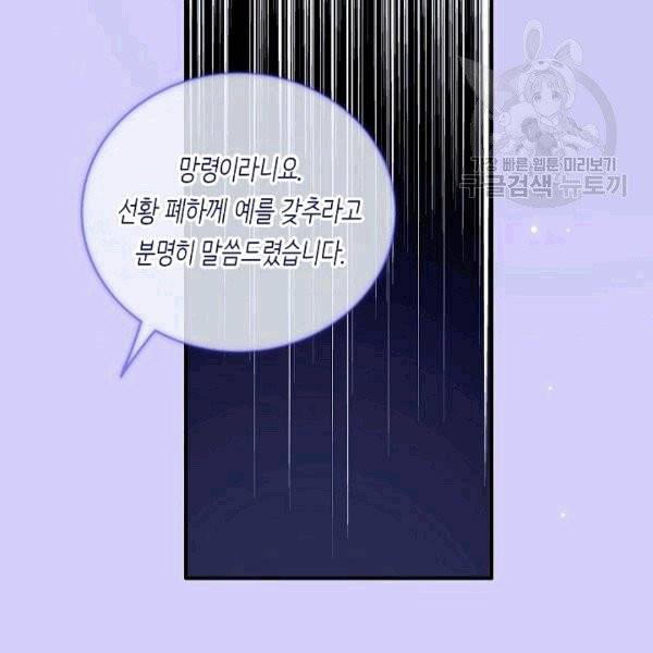 위대한 소원 30화 105