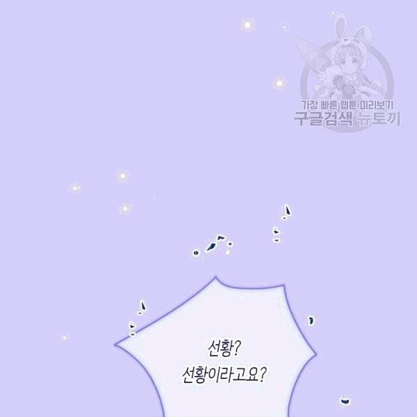 위대한 소원 30화 106