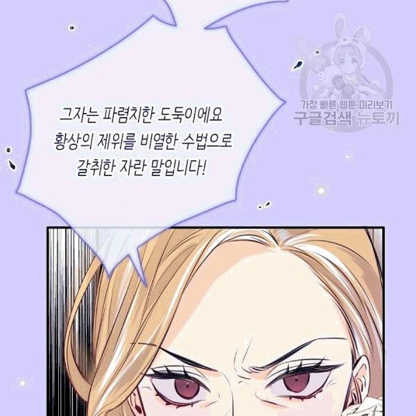 위대한 소원 30화 107